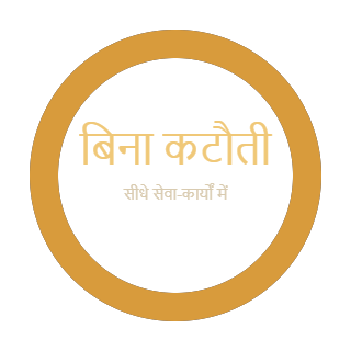 bina-katoti-img